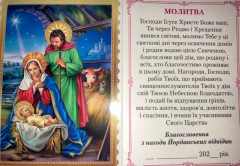 Образок  Різдво з зіркою (50шт.)